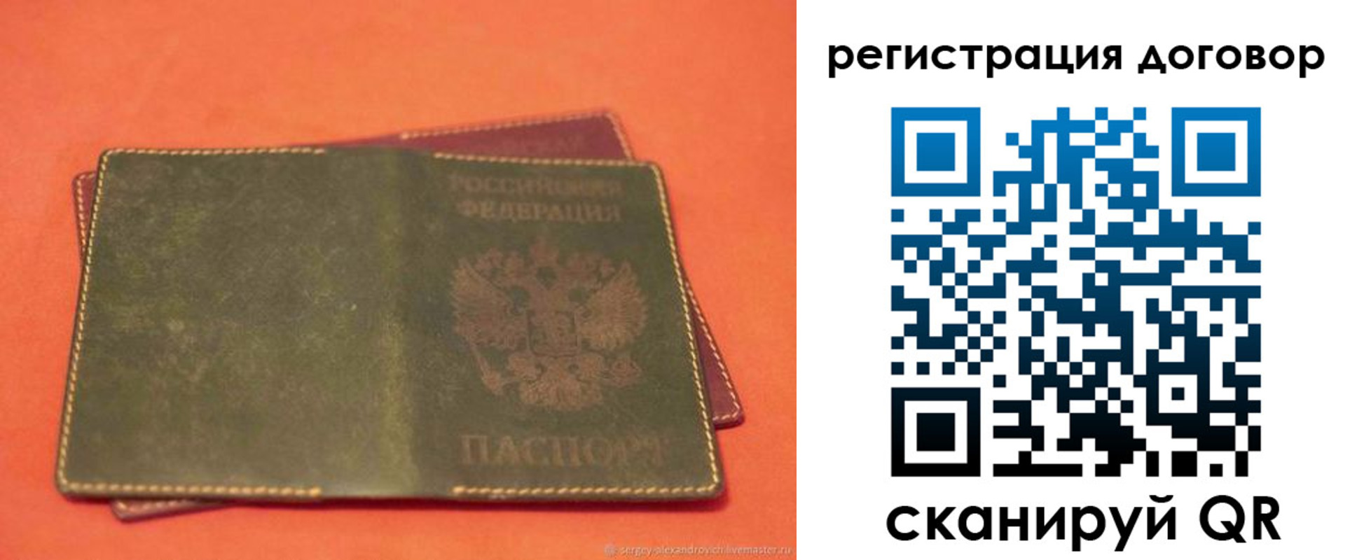 купить прописку в Окуловке