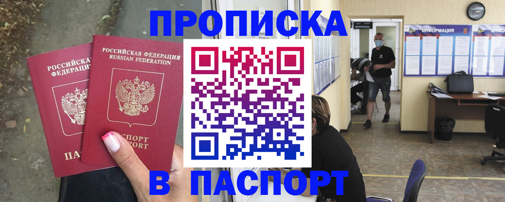 прописка от собственника в Окуловке