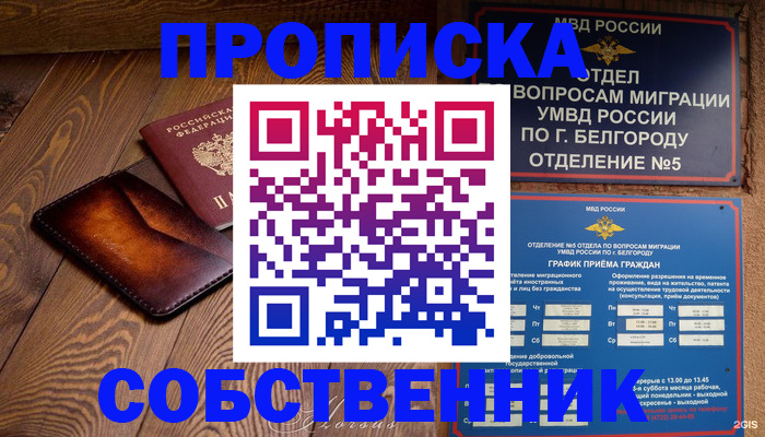 временная регистрация 2025 в Окуловке