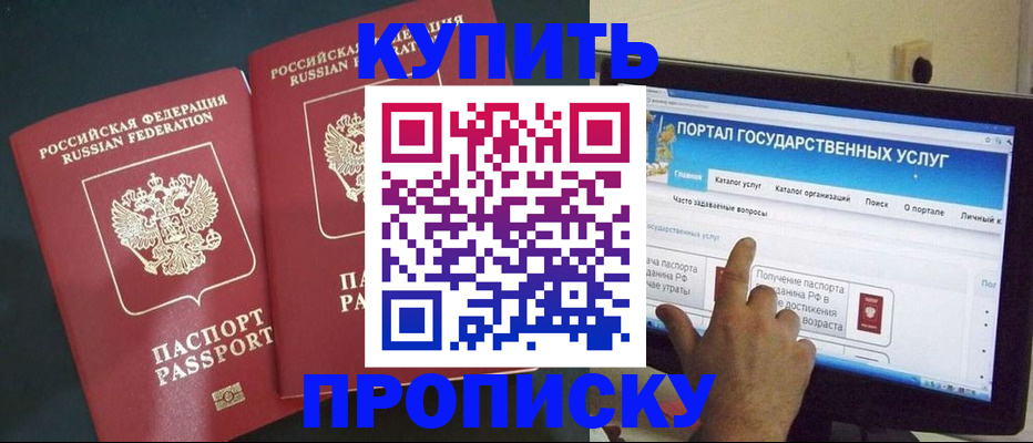 где прописаться в Окуловке